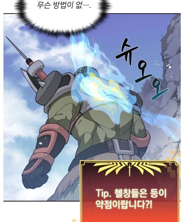헬창은 등이 약점이랍니다