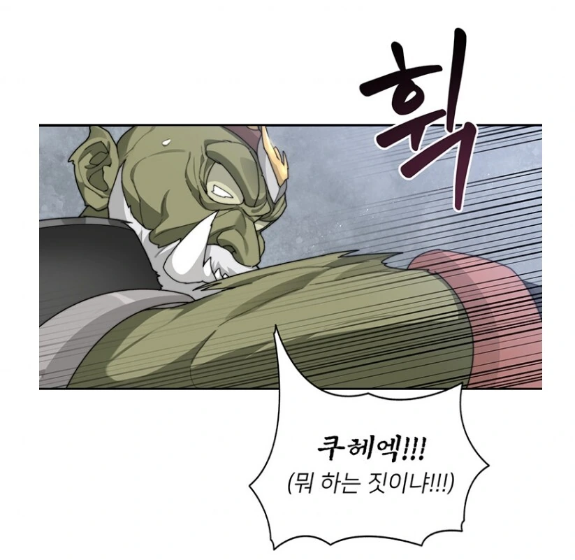 헬창은 등이 약점이랍니다 - 이미지 3