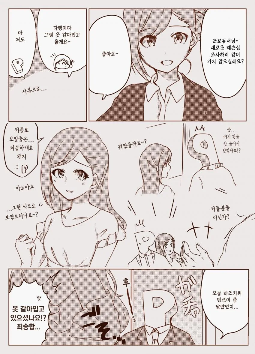 [@] 변장.manhwa