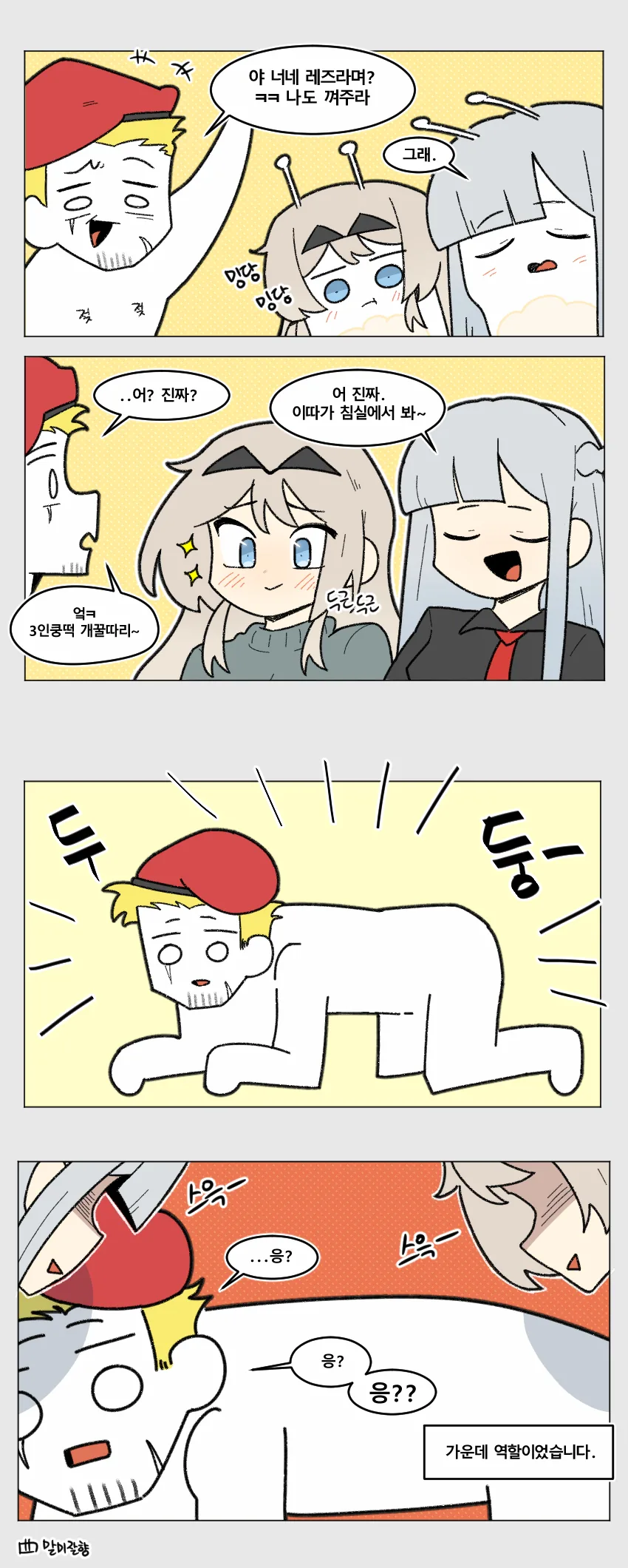 [소녀전선] 야 너네 레즈라며? ㅋㅋ 나도 껴주라 - 이미지 2