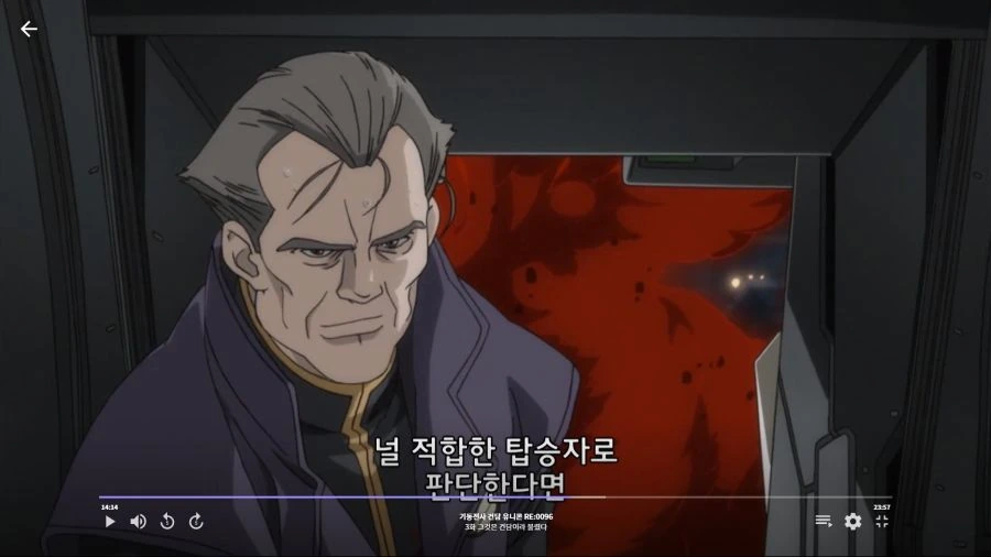 건담유니콘]라플라스의 상자