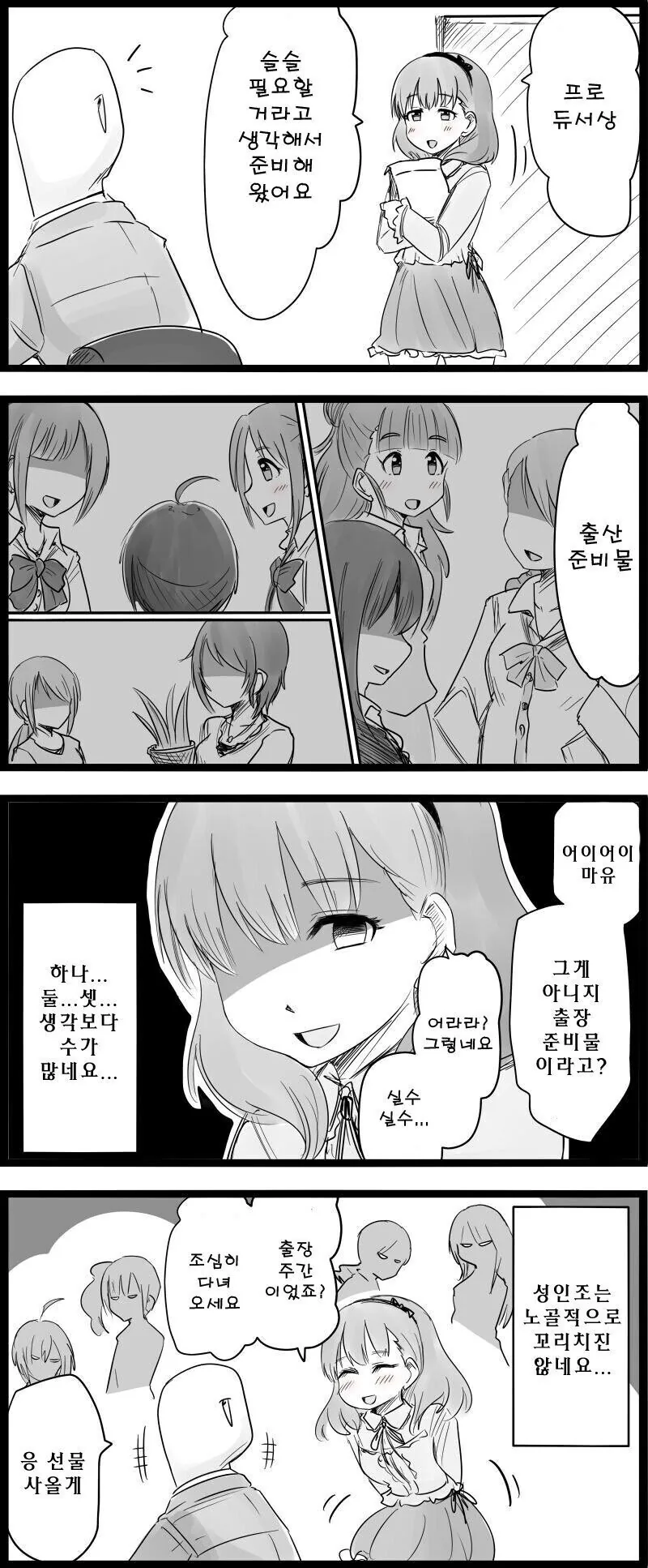 [@] 마유의 광역도발.manhwa