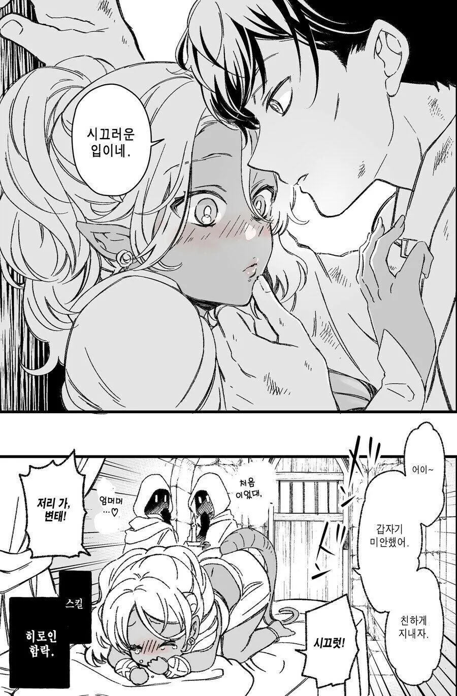 순정만화 남주가 이세계가는 만화 - 이미지 4