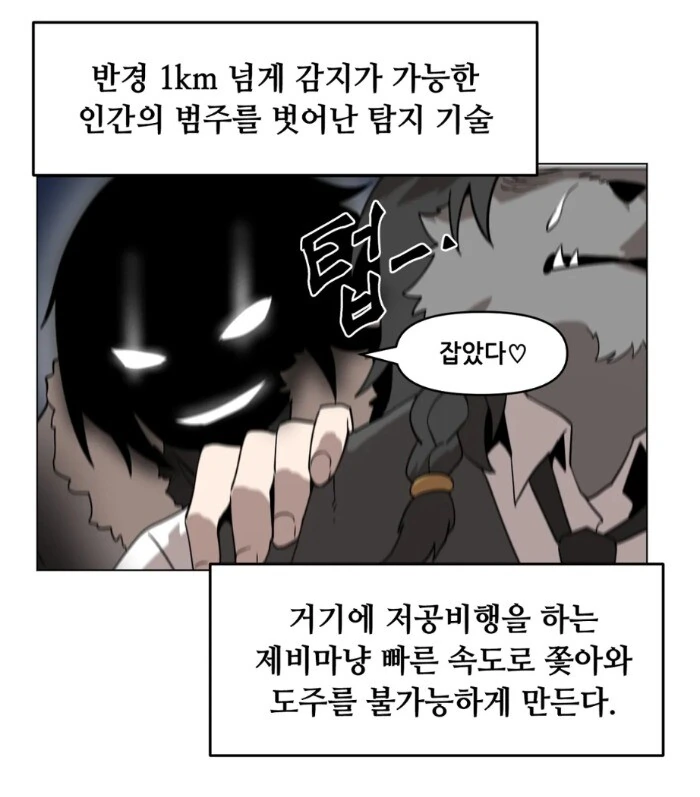 GM에게 덤비는 직업전직 NPC.manhwa - 이미지 3