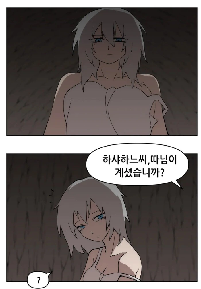 GM에게 덤비는 직업전직 NPC.manhwa - 이미지 6