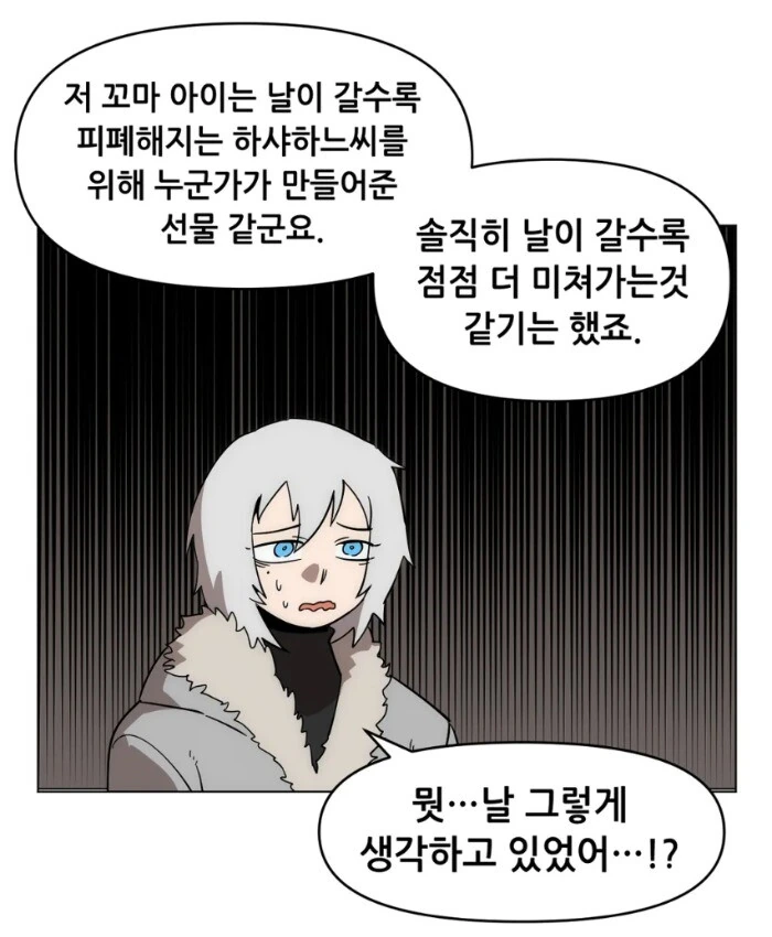 GM에게 덤비는 직업전직 NPC.manhwa - 이미지 13