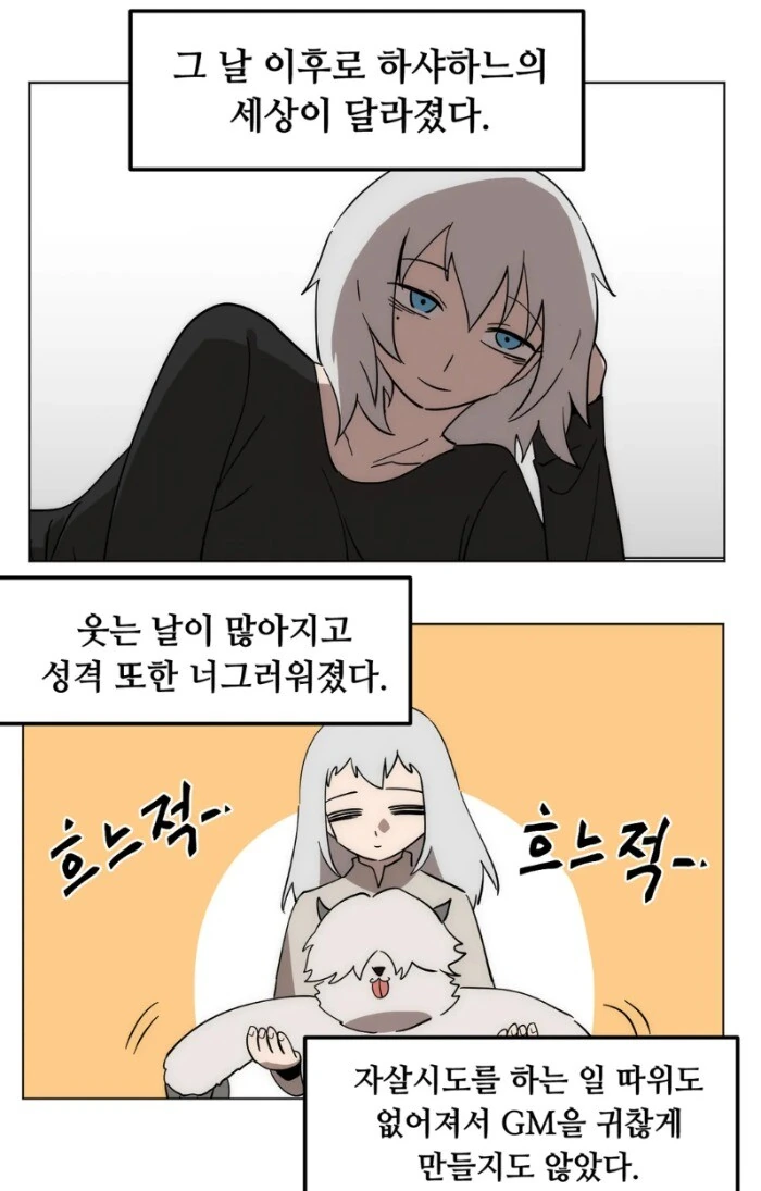 GM에게 덤비는 직업전직 NPC.manhwa - 이미지 15
