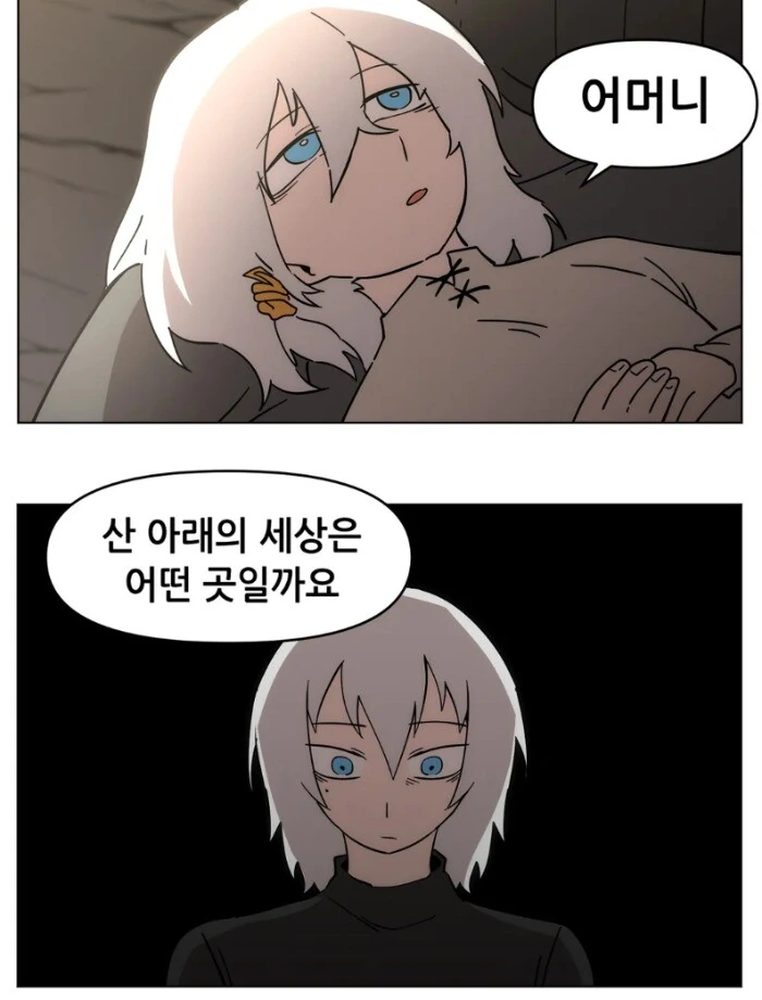 GM에게 덤비는 직업전직 NPC.manhwa - 이미지 18