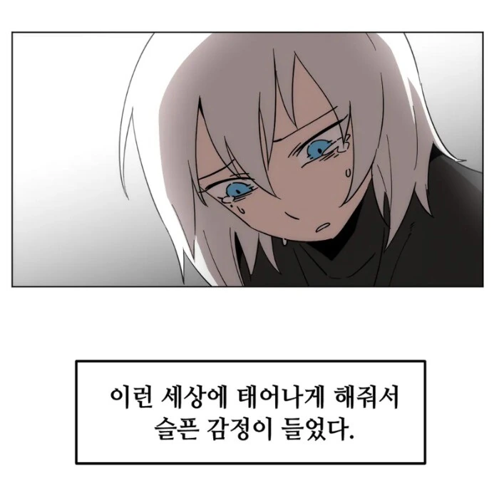 GM에게 덤비는 직업전직 NPC.manhwa - 이미지 19