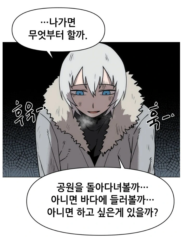 GM에게 덤비는 직업전직 NPC.manhwa - 이미지 21