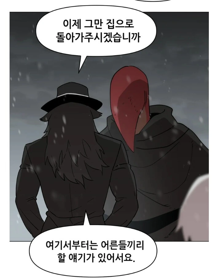 GM에게 덤비는 직업전직 NPC.manhwa - 이미지 29