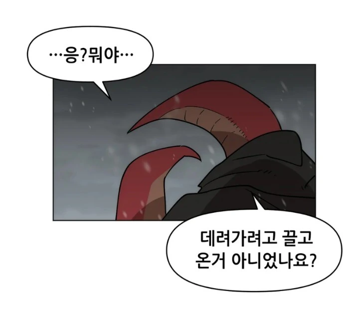 GM에게 덤비는 직업전직 NPC.manhwa - 이미지 30