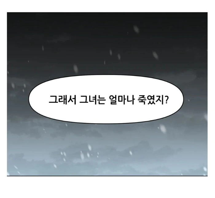 GM에게 덤비는 직업전직 NPC.manhwa - 이미지 34