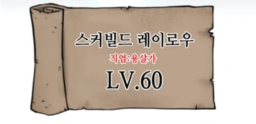 GM에게 덤비는 직업전직 NPC.manhwa - 이미지 36