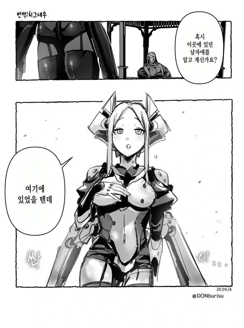 ㅅㅌ군과 하늘에서 떨어진 천사님.manhwa - 이미지 7