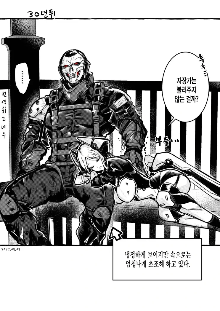 ㅅㅌ군과 하늘에서 떨어진 천사님.manhwa - 이미지 9