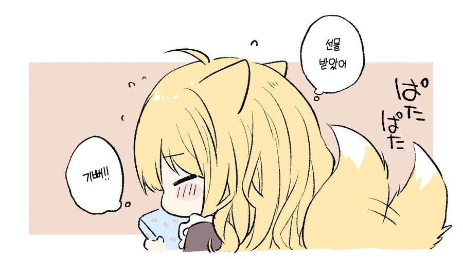 털이 복슬복슬한 메이드.manhwa - 이미지 9