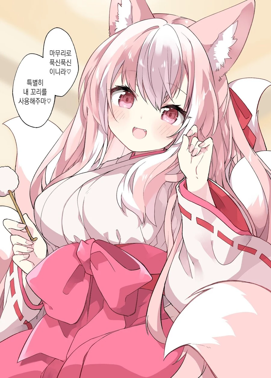 털이 복슬복슬한 메이드.manhwa - 이미지 21