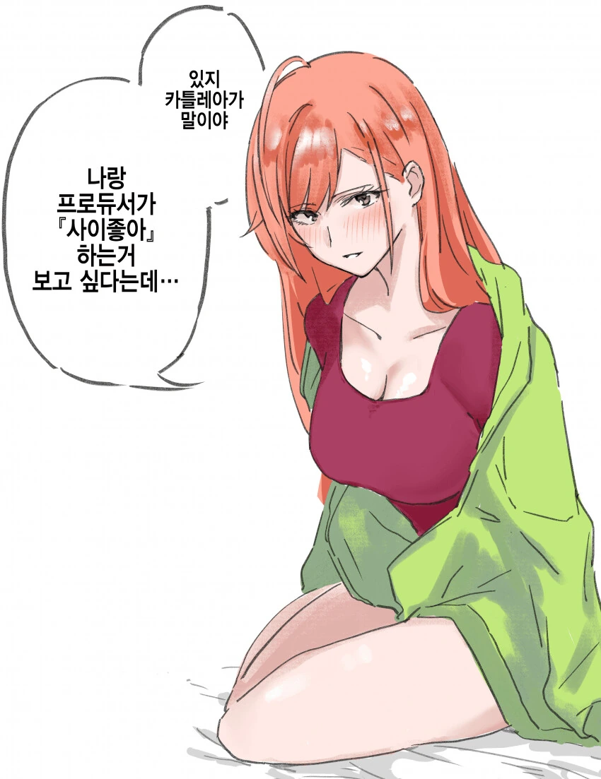 @) 자기 반려견의 부탁을 들어달라는 나츠하.manga