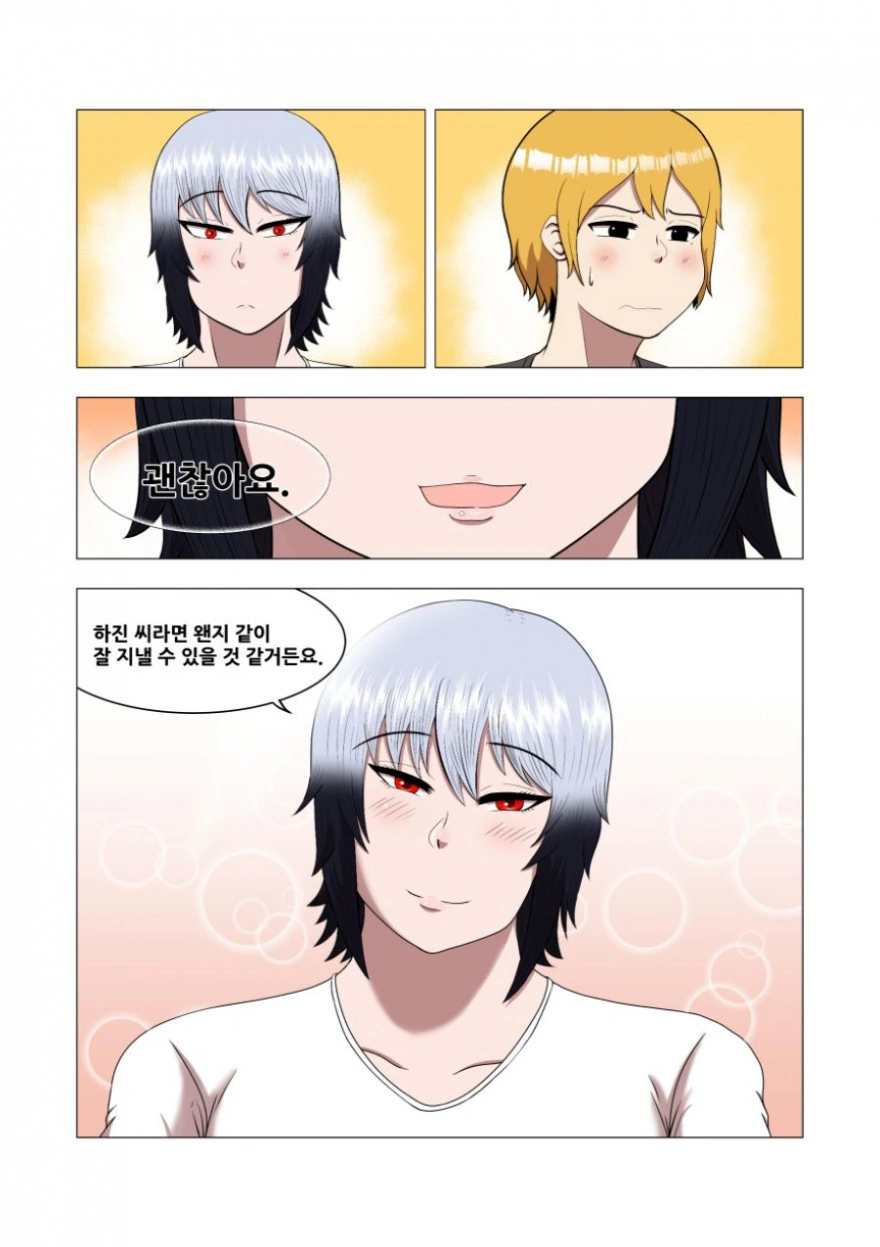 룸메이트 구하는 manhwa - 이미지 15
