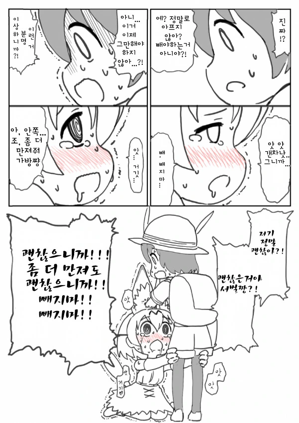 ???: 의사가 면봉으로 귀 후비지 말랬어