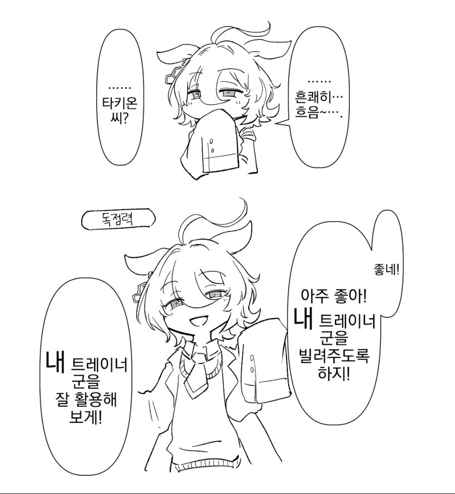 말딸, 번역) 타키온과 스칼렛의 대화.manga - 이미지 2