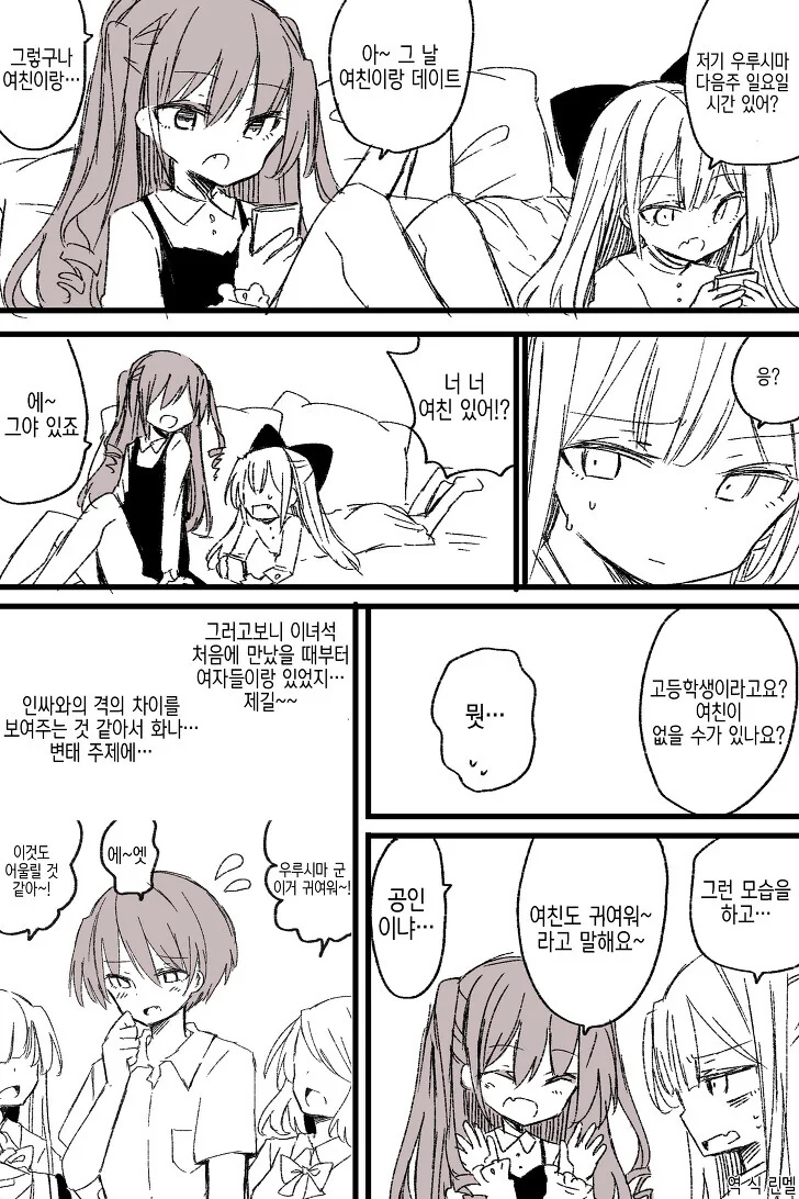 호모)20살 넘어서까지 동정인 걸 이해못하는.manga