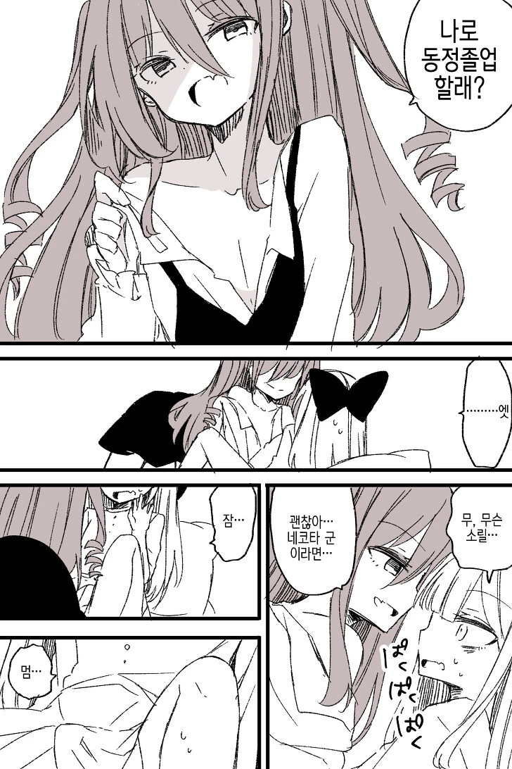 호모)20살 넘어서까지 동정인 걸 이해못하는.manga - 이미지 4