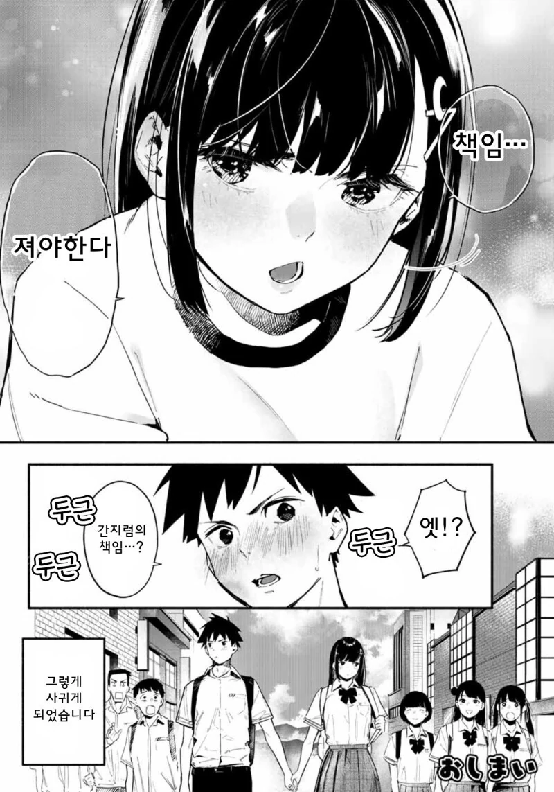 간지럼을 책임지는.manwha - 이미지 12