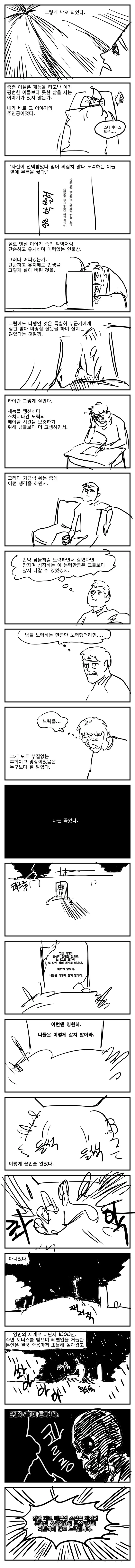 잠만자도 레벨업.manhwa - 이미지 2