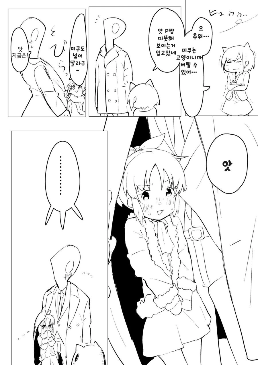 @)어디서든 나나 Manhwa - 이미지 2