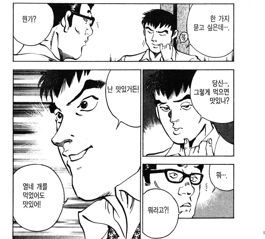 먹짱)만두소랑 만두피를 따로 따로 먹다니.그럼 맛있어? - 이미지 3