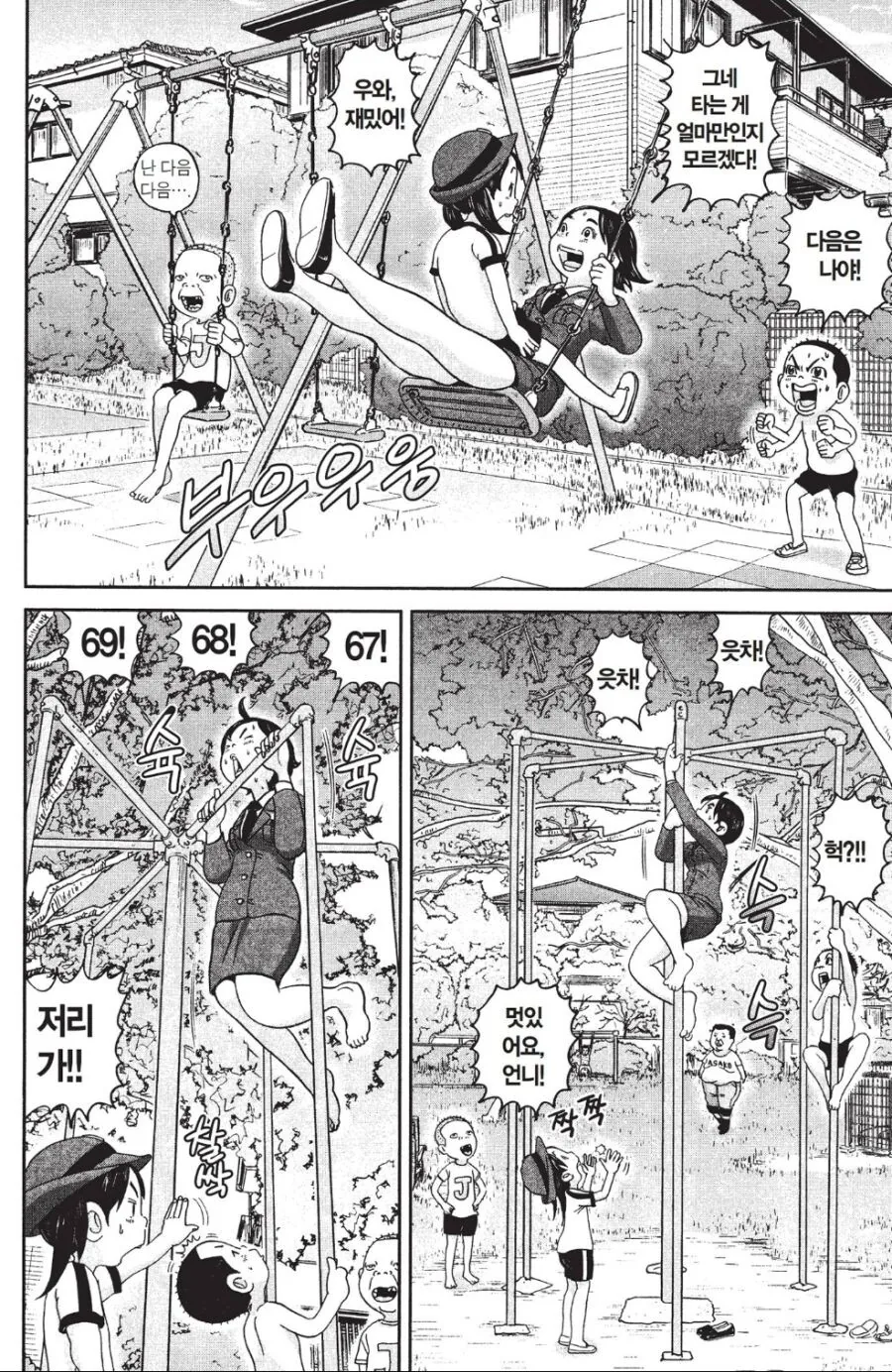 괴짜가족) 턱걸이 69개 조지는 여경.manga