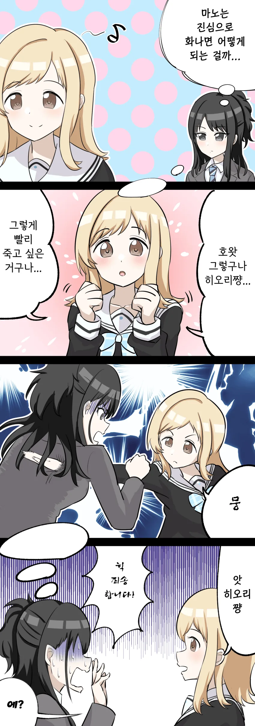 @) 뭉권 마스터 마노.manga