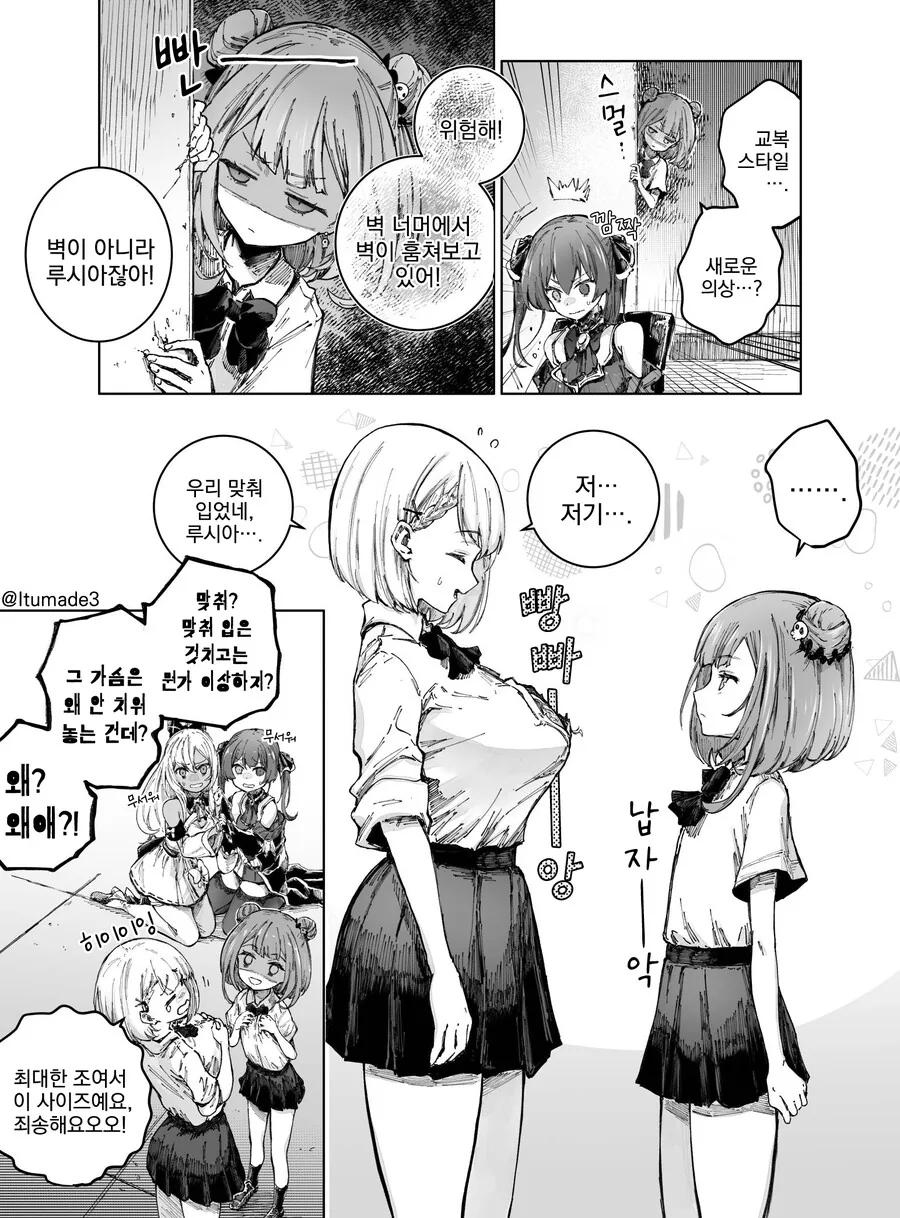 버튜버, 번역) 루시 희롱.manga