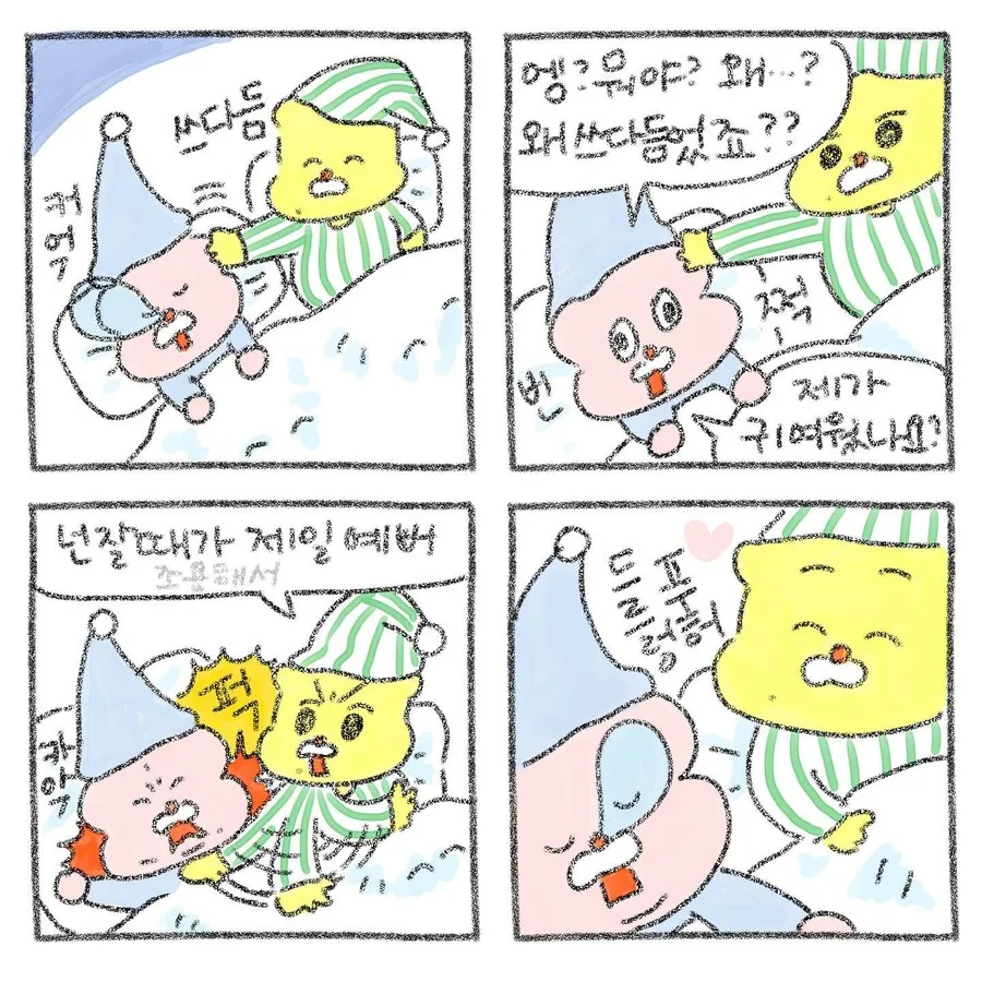 자고 있는데 머리 쓰다듬는 만화