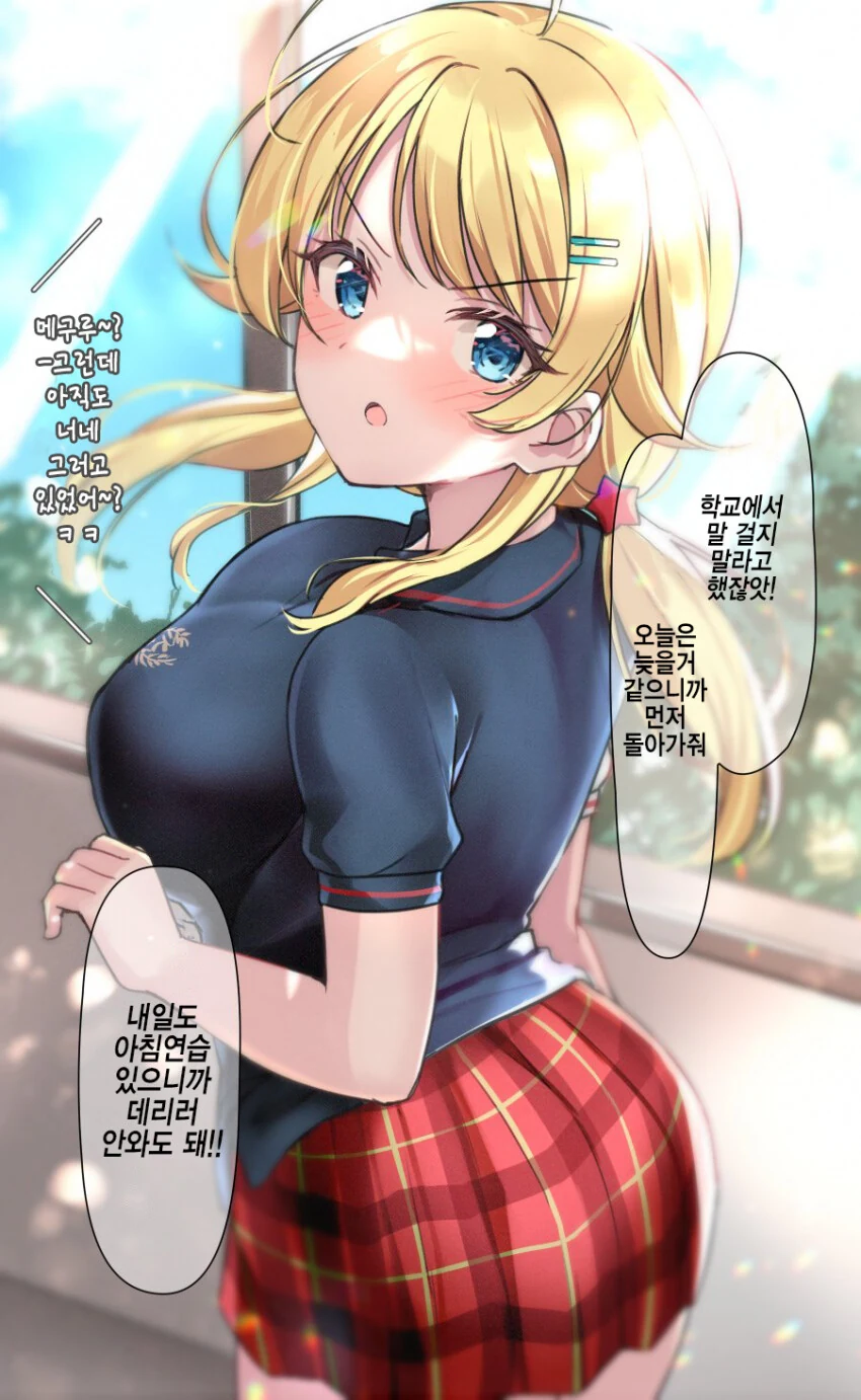 [@] 츤데레 소꿉친구 메구루씨.manhwa