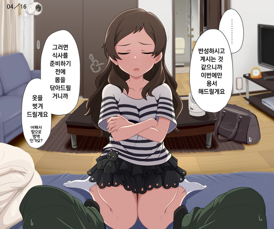 @) 프로듀서의 집안일을 도와주는 시호.manga - 이미지 4