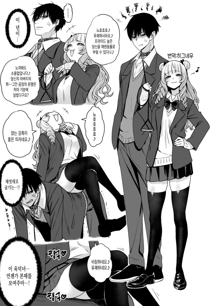 입장을 역전당하고픈 아가씨.Manhwa