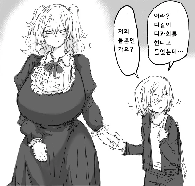 무사히 하루를 보낼거같은 어린아이 manhwa
