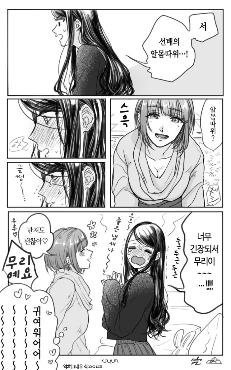 난생 처음 여자 찌찌 보는.Manga - 이미지 4