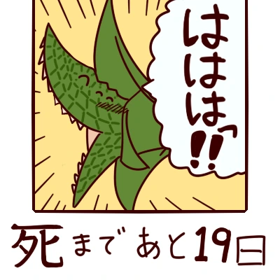 유희왕)19일 뒤에 죽는 카드.manga