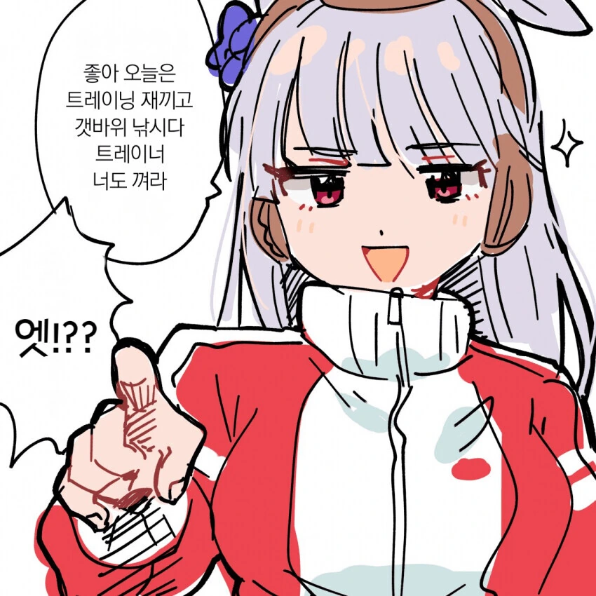 [말딸] 고루시에게 육성되는 트레이너.manhwa - 이미지 2