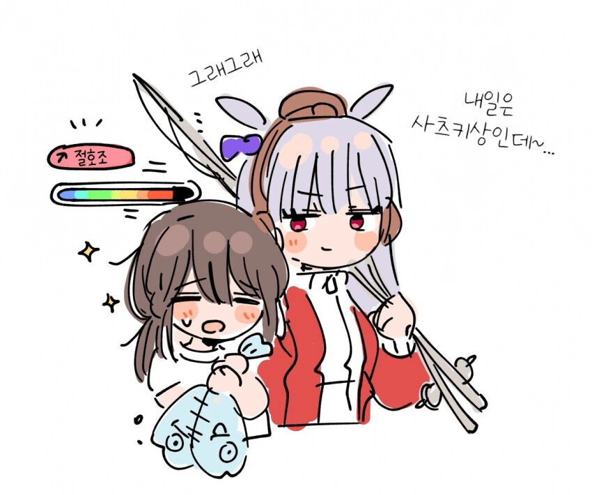 [말딸] 고루시에게 육성되는 트레이너.manhwa - 이미지 3