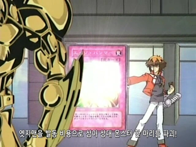 유희왕]강인! 무적! 최강!! - 이미지 7