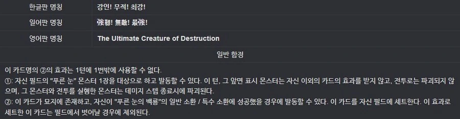 유희왕]강인! 무적! 최강!! - 이미지 17