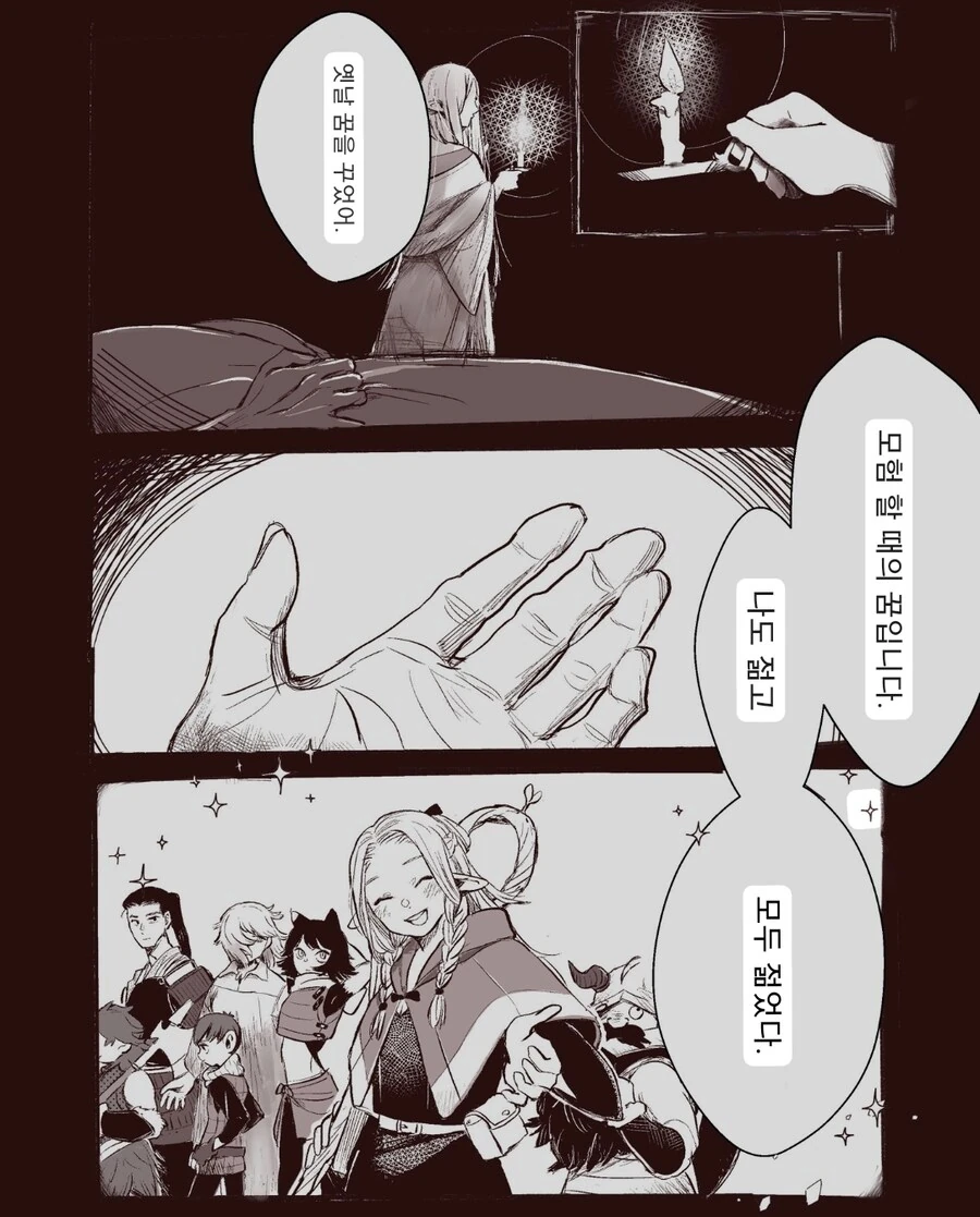 던전밥) 오렌만에 처녀적 머리한 유부녀