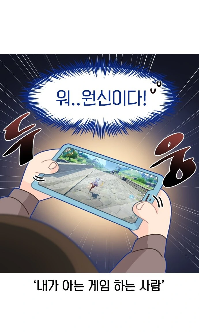 오타쿠들이 대중교통에서 친밀감이 생기는 만화 - 이미지 2