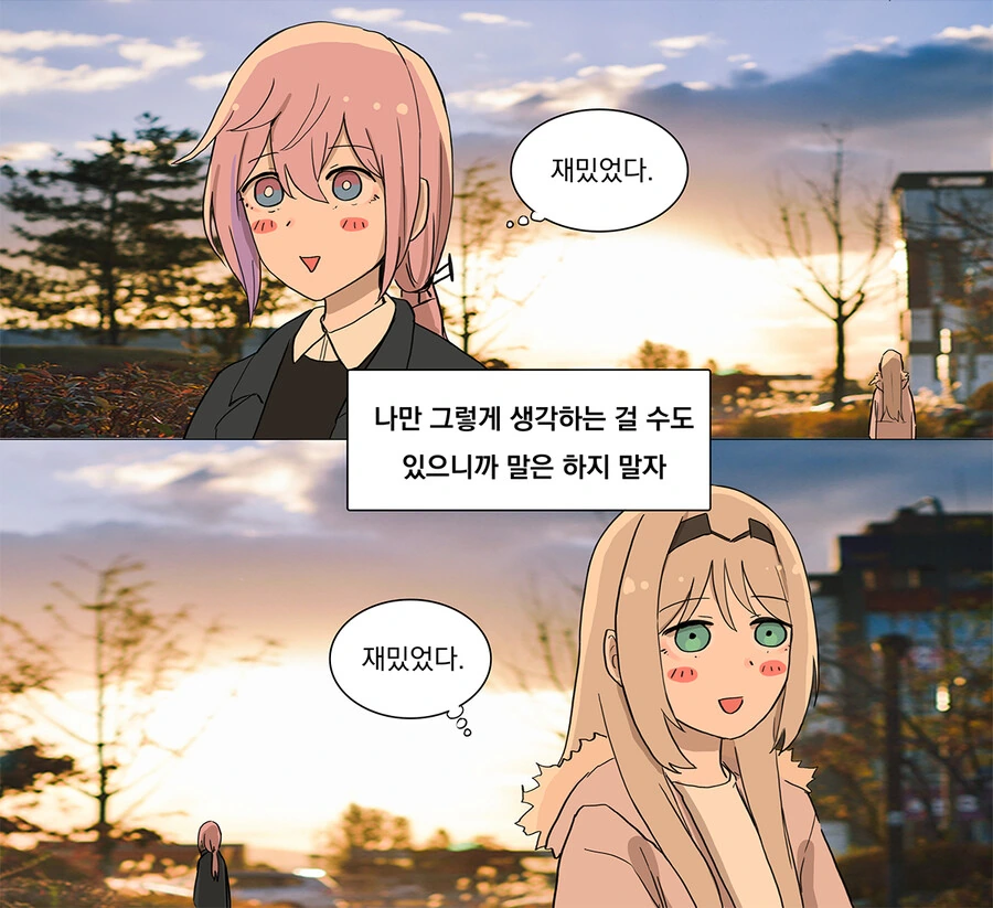 오타쿠들이 대중교통에서 친밀감이 생기는 만화 - 이미지 5