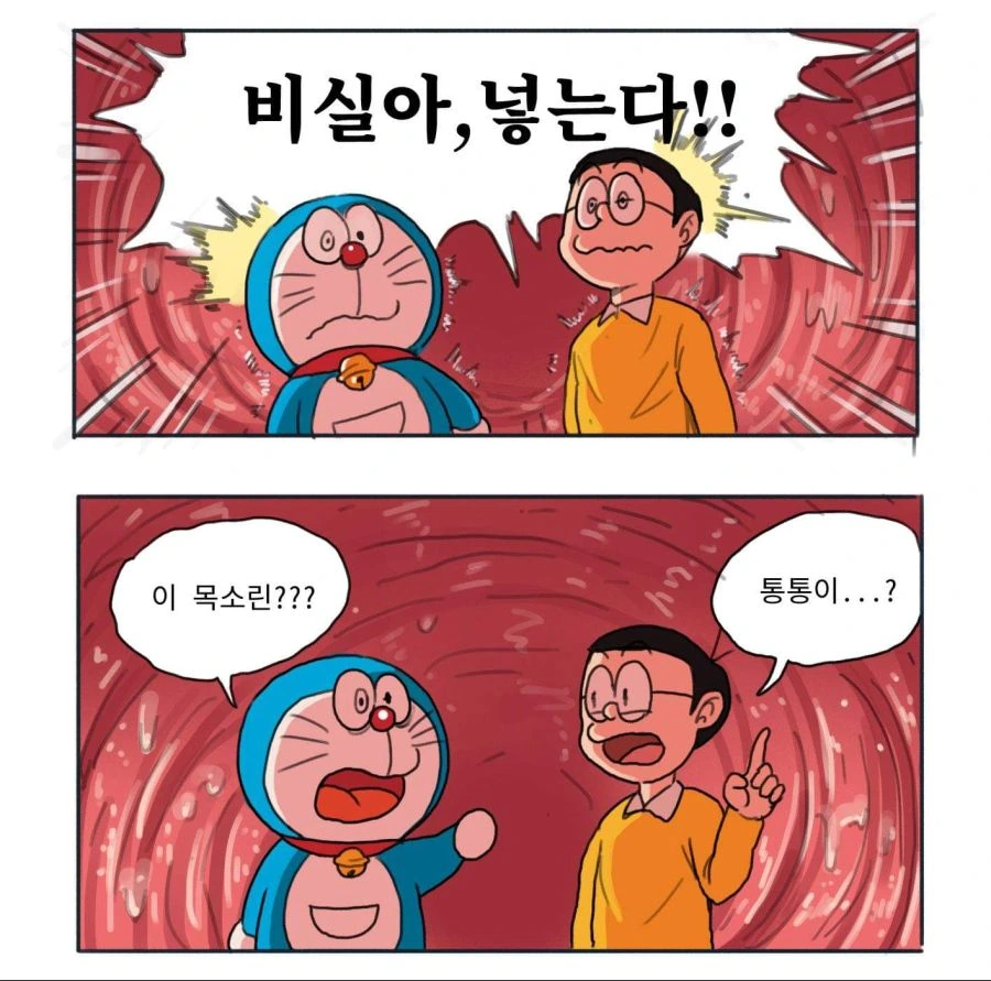 화난 퉁퉁이 피하기.manwha - 이미지 2